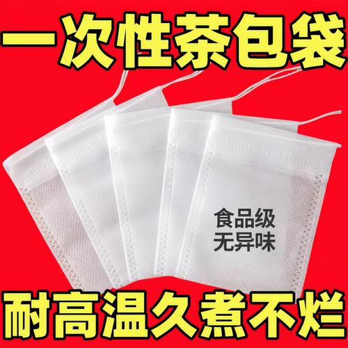 抽线一次性调料煲汤无纺布