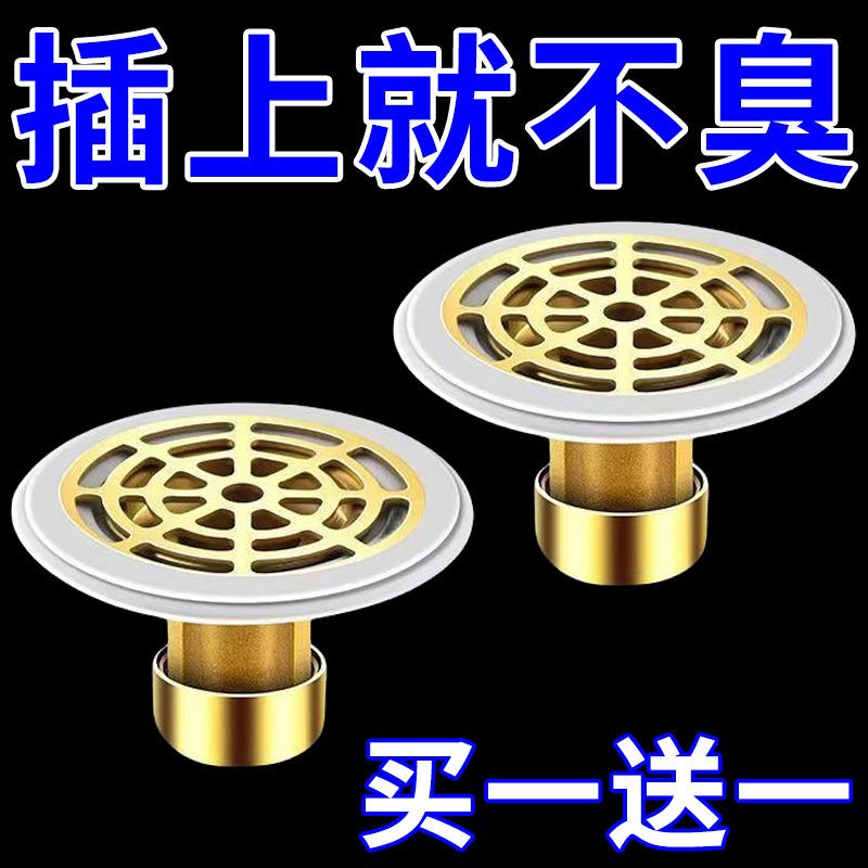通用地漏下水道防臭神器反味通用型万能防臭密封塞卫生间防臭地漏