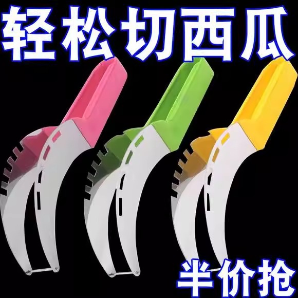 快速切西瓜神器不銹鋼多功能