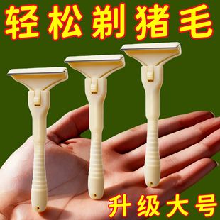 猪皮刮毛刀做油猪皮冻专用刀免磨猪脚刮猪皮油脂神器刮毛器