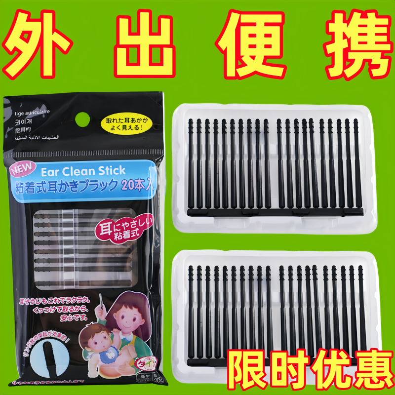 日本粘耳棒掏耳神器粘黏性挖耳勺一次性掏耳朵安全粘着式屎棉签棒