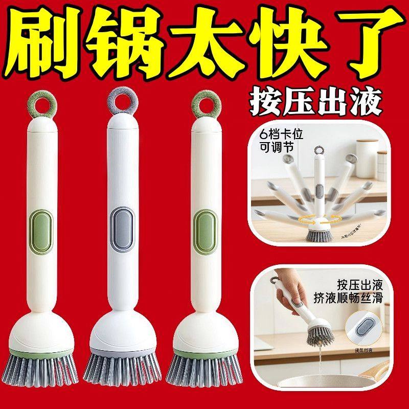 多功能长柄加液洗锅刷子家用可旋转锅刷按压出液洗碗不油手不伤锅,家庭/个人清洁工具,加液刷,淘宝优惠券,粉丝福利购,淘宝优惠卷