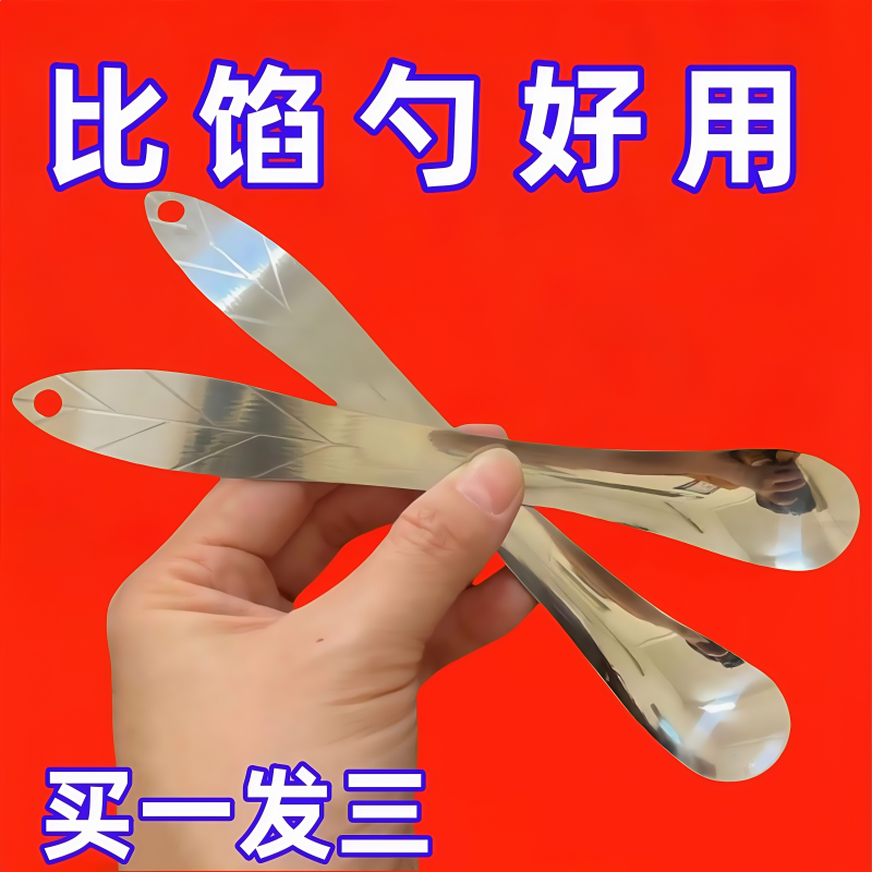 包餃子神器304不銹鋼餡鏟勺