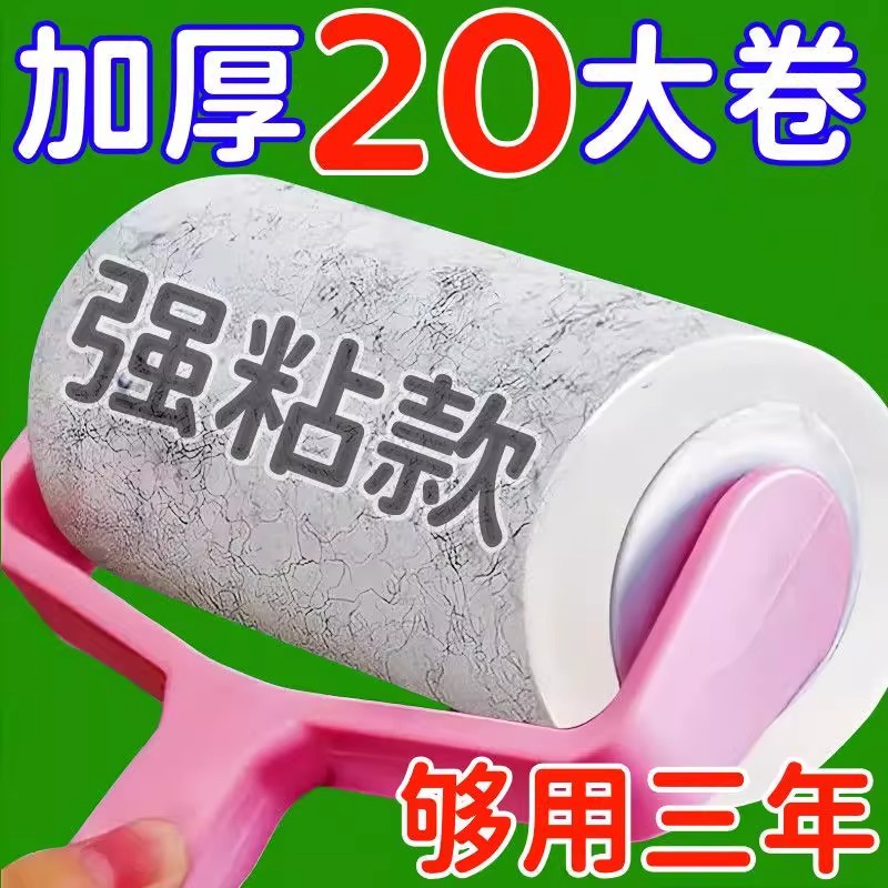 一粘就净】粘毛器可撕式滚筒毡滚刷沾毛神器除毛黏毛刷粘纸头发