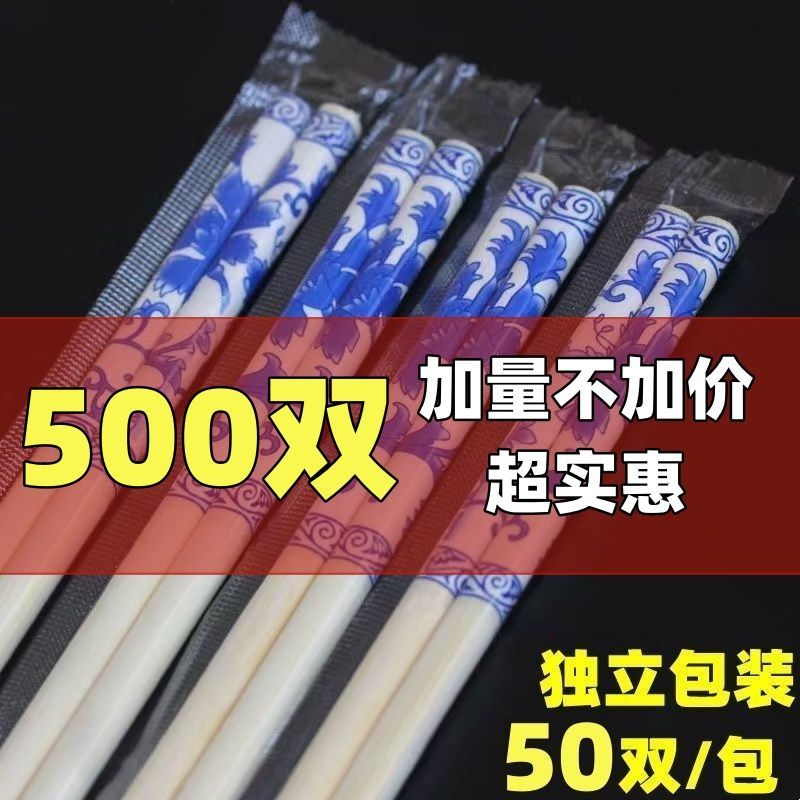 新款独立包装一次性筷子