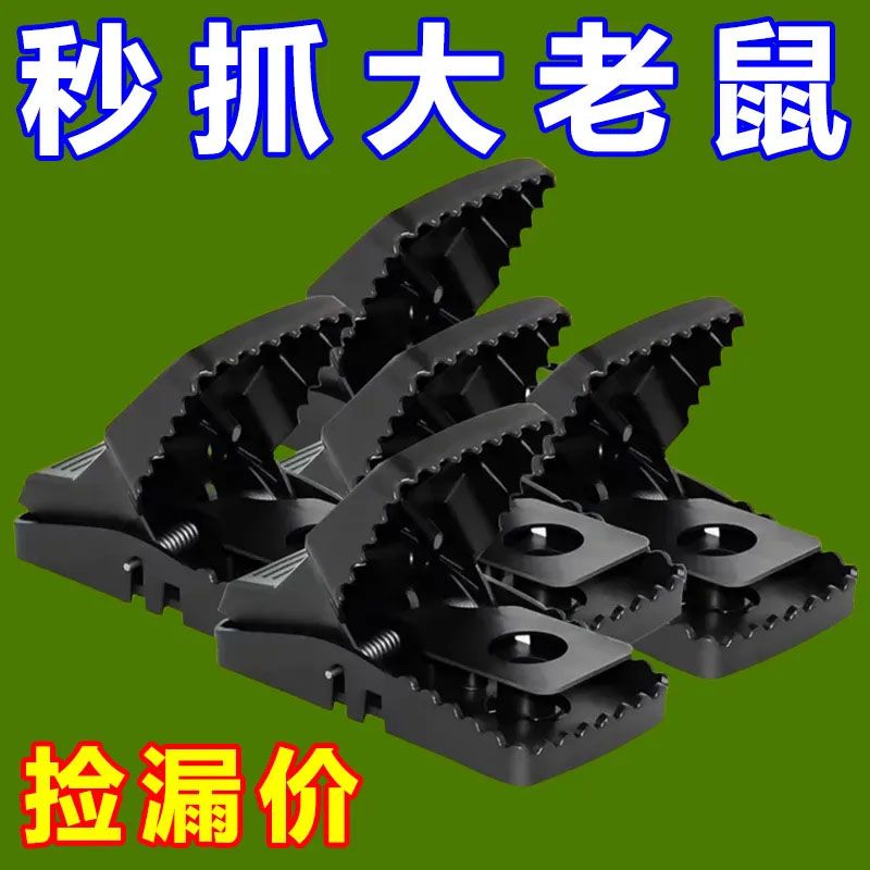 强力老鼠夹捕鼠器家用灭鼠神器