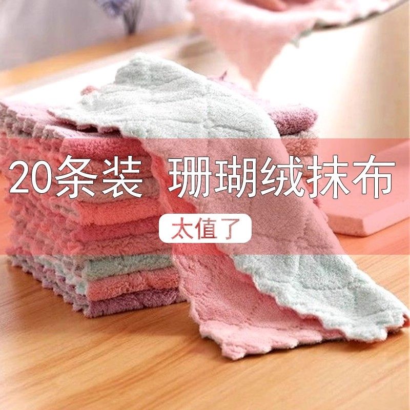 珊瑚绒加厚吸水不沾油抹布