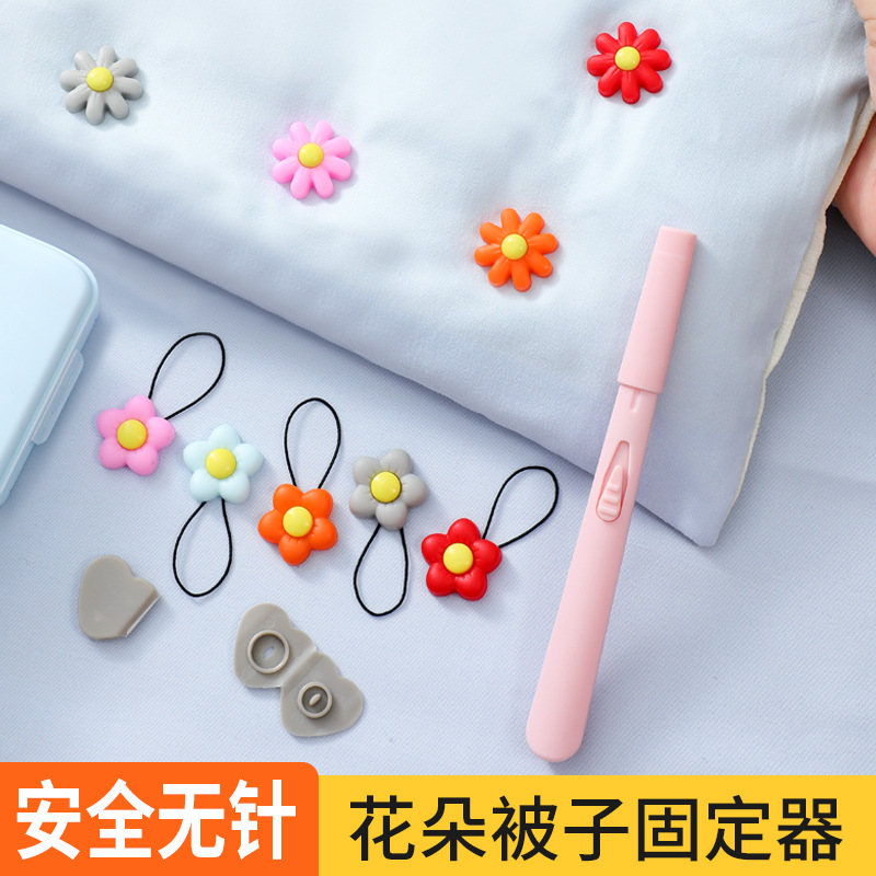被子固定器新款升级版无针安全