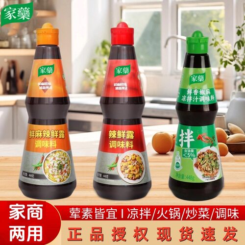 辣鲜露调味料汁448g商用