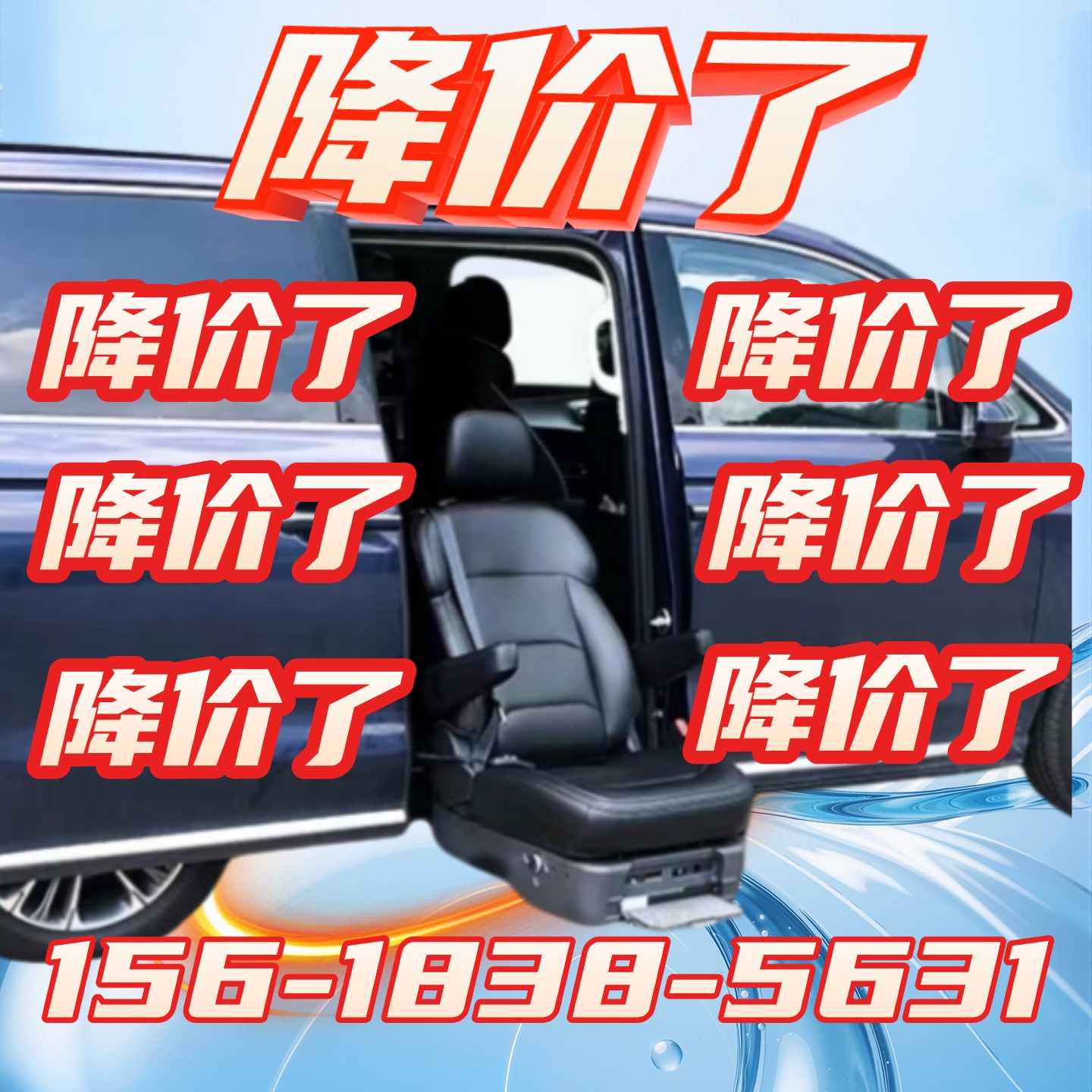 GL8威霆福祉车座椅商务车MPV改装残疾人老年人升降座椅旋