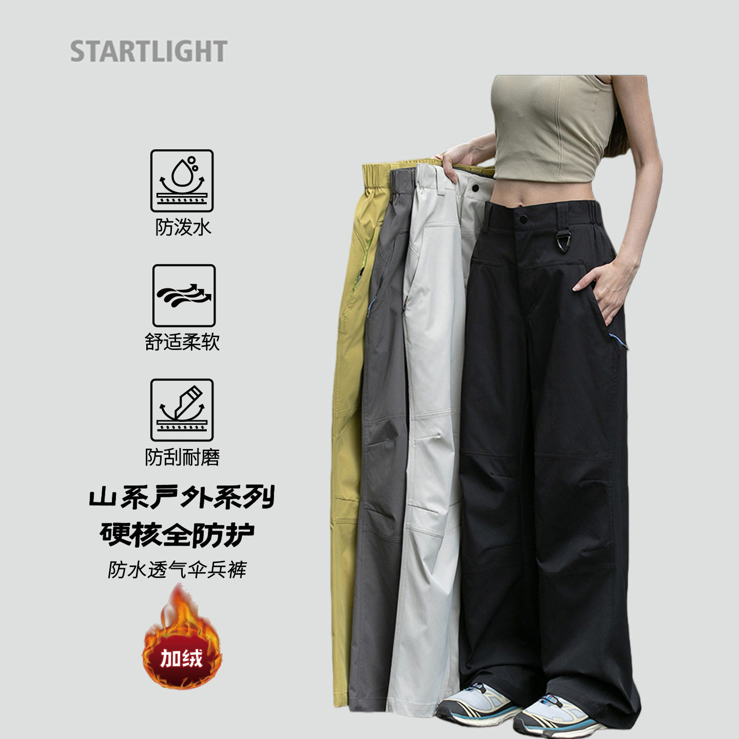 HYSEN冲锋裤男款工装裤防水速干徒步登山裤户外防风加绒运动