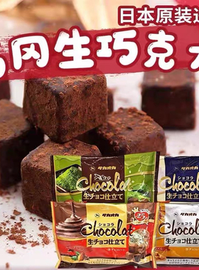 日本进口高岗Takaoka生巧克力原味抹茶焦糖巧克力方块糖果零食