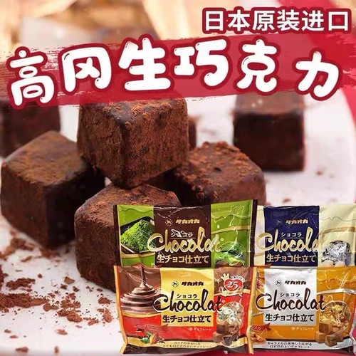 日本进口高岗Takaoka生巧克力原味抹茶焦糖巧克力方块糖果零食