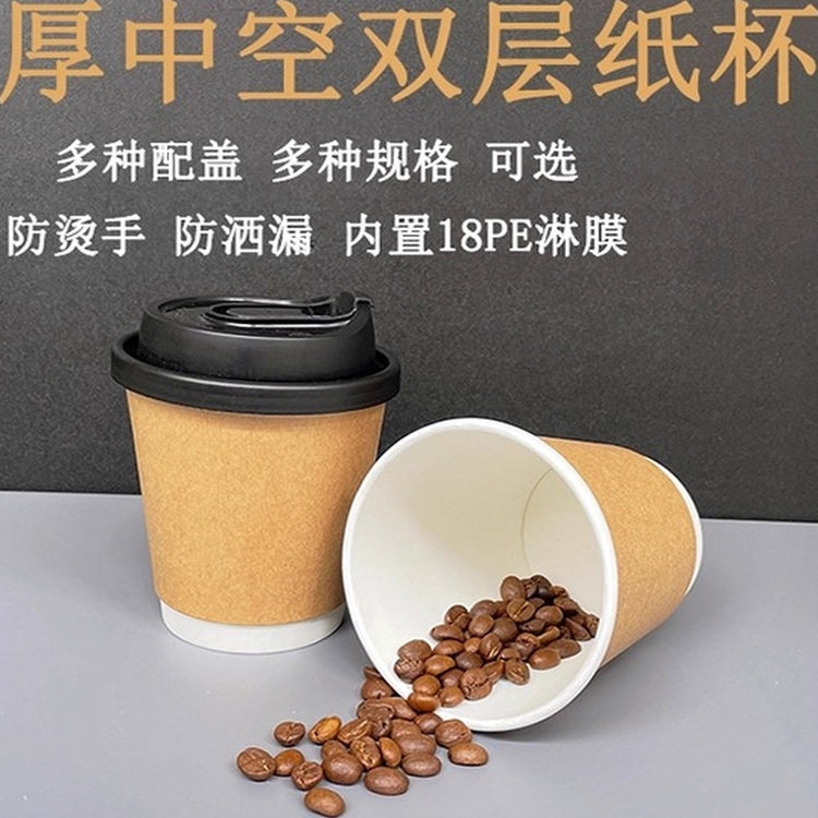 一次性牛皮纸杯食品级牛皮纸杯带盖双层加厚防烫防漏咖啡热饮杯,餐饮具,纸杯,淘宝优惠券,粉丝福利购,淘宝优惠卷