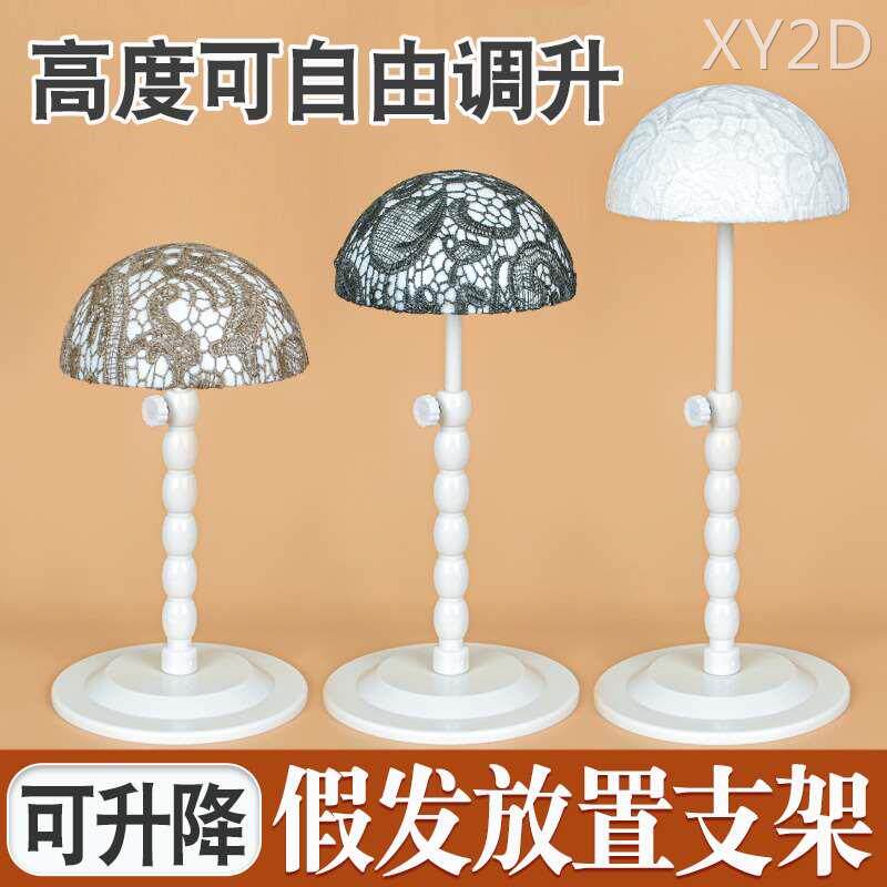 可升降假发支架放置头发支撑架家用放发块头套专用收纳托发套架子