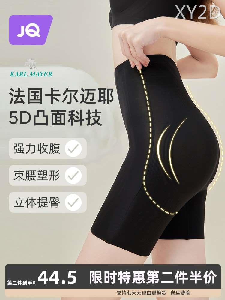 婧麒收腹提臀裤收小肚子强力塑身束腰产后塑形翘臀高腰打底内裤女