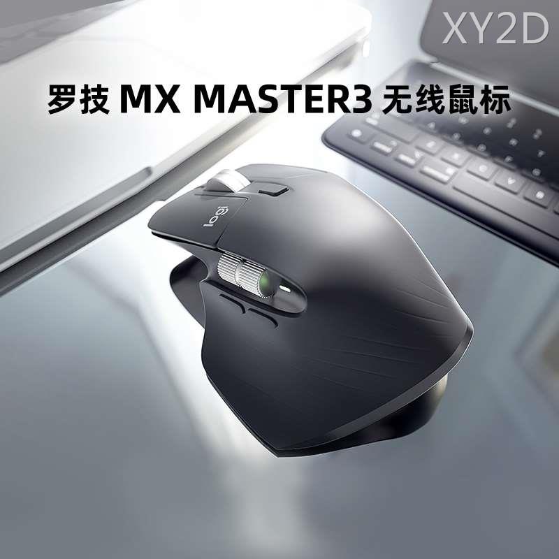 MX Master3无线蓝牙鼠标充电商务办公笔记本电脑台式电磁滚轮