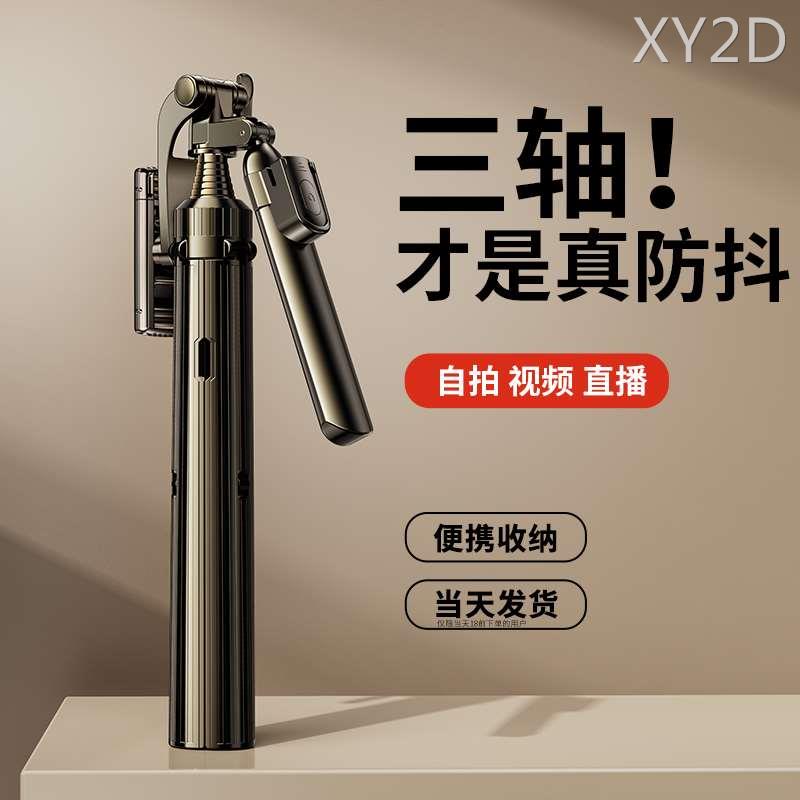 手机稳定器云台自拍杆防抖手持vlog拍摄神器360度旋转拍照拍视频