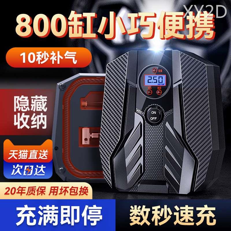 尤利特充气泵车载汽车12v小轿车车用轮胎便携式自动打气泵打气筒