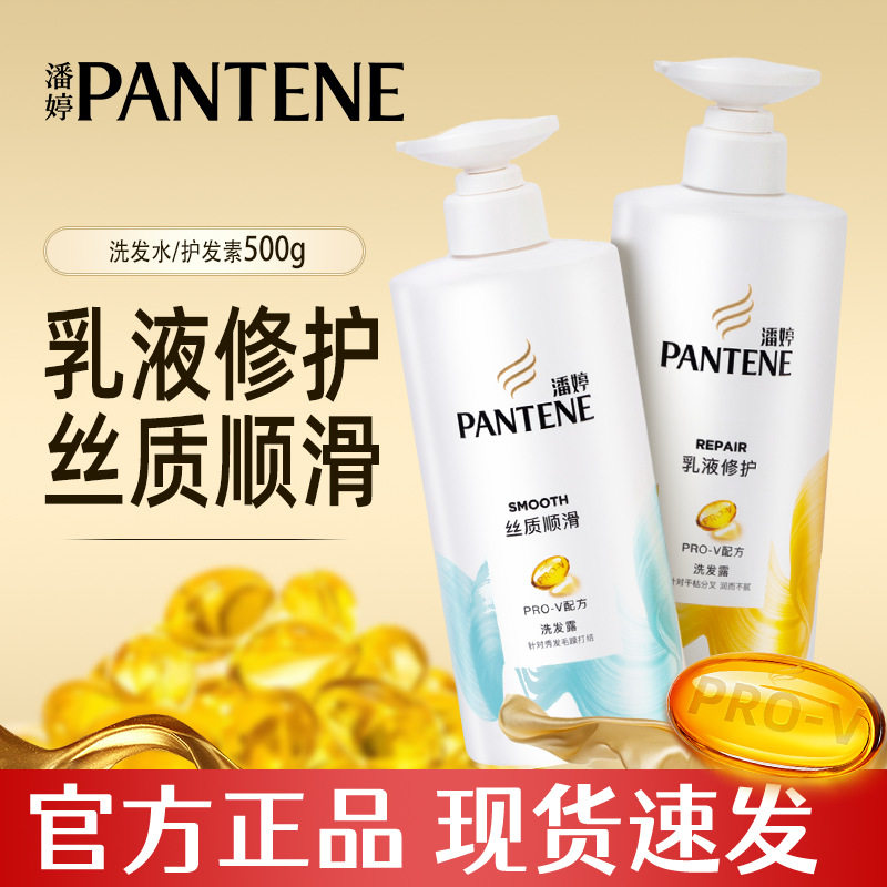 潘婷洗发水护发素乳液修护润发精华素针对秀发干枯分叉水润正品,美发护发/假发,洗发水,淘宝优惠券,粉丝福利购,淘宝优惠卷
