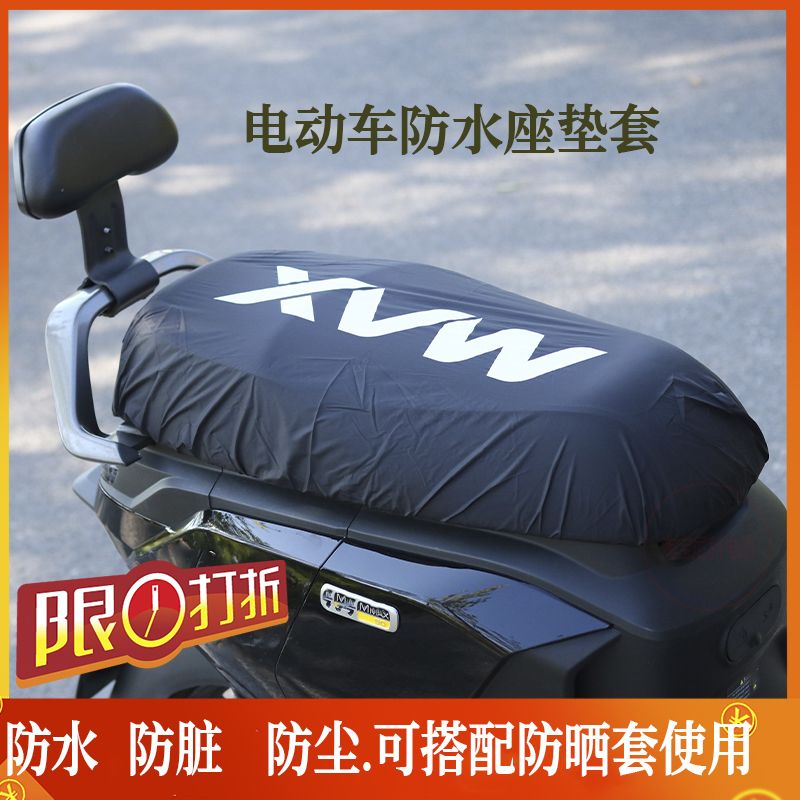 9号电动车防水坐垫套MZnzn3m系列