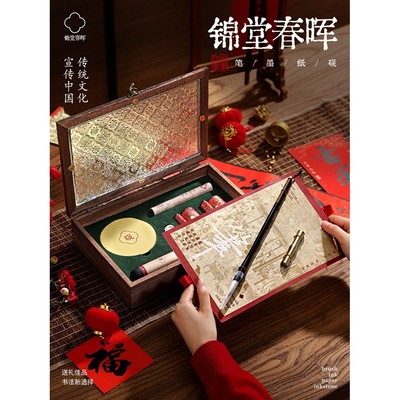新年伴手礼锦堂春晖送客户长辈贺礼笔墨纸砚礼盒高端商务定制礼品