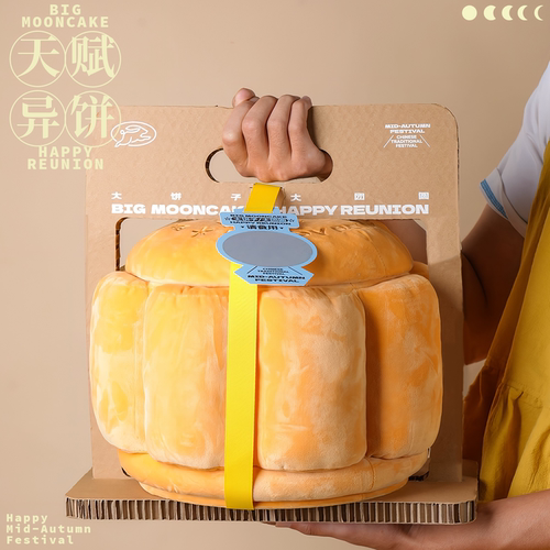 中秋节礼物定制毛绒月饼收纳凳月饼礼盒企业活动送客户员工伴手礼