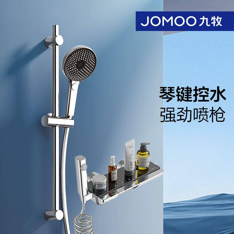 九牧卫浴可升降花洒花洒淋浴器宿舍家用洗澡神器喷枪35314