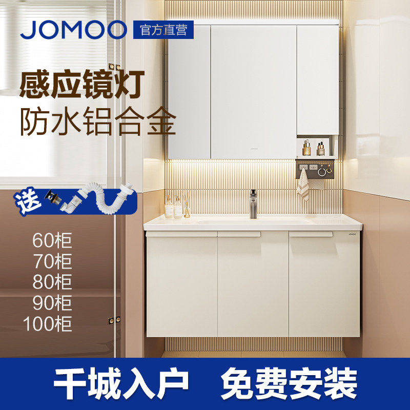 九牧卫浴铝合金浴室柜组合简约化妆台洗漱盆洗脸池陶瓷盆A2750