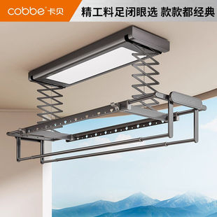 卡贝智能电动晾衣架遥控升降阳台烘干晒衣架家用超薄全自动晾衣杆