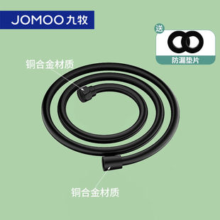 JOMOO九牧花洒淋浴软管黑色PVC冷热淋雨喷头管子花酒水管配件家用