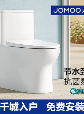 九牧陶瓷座便器喷射虹吸抽水马桶家用节水坐便器防臭静音11264