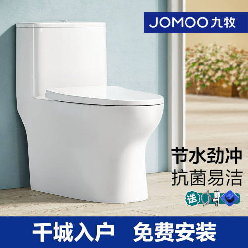 九牧陶瓷座便器喷射虹吸抽水马桶家用节水坐便器防臭静音11264
