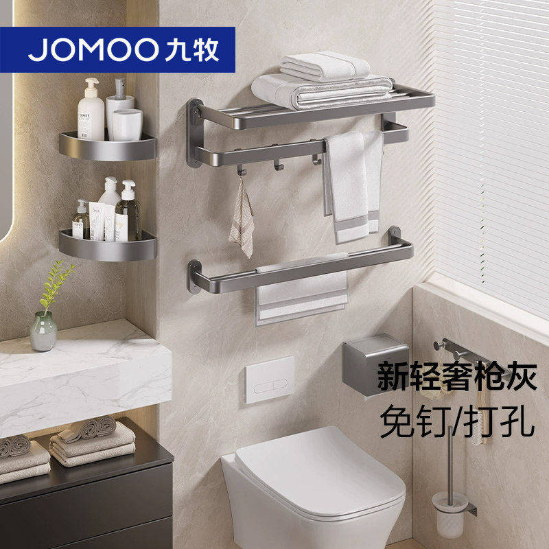九牧枪灰304不锈钢毛巾架免打孔浴巾架卫生间置物架卫浴五金挂件
