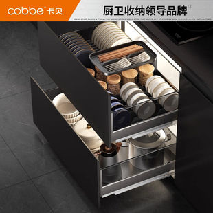 卡贝橱柜拉篮厨房碗碟架抽屉式收纳内置调味料碗盘碟筷橱柜拉篮