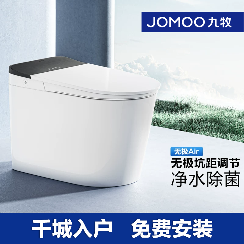 九牧智能马桶无极坑距脚感翻盖自清洁水路杀菌智能坐便器ZS701D