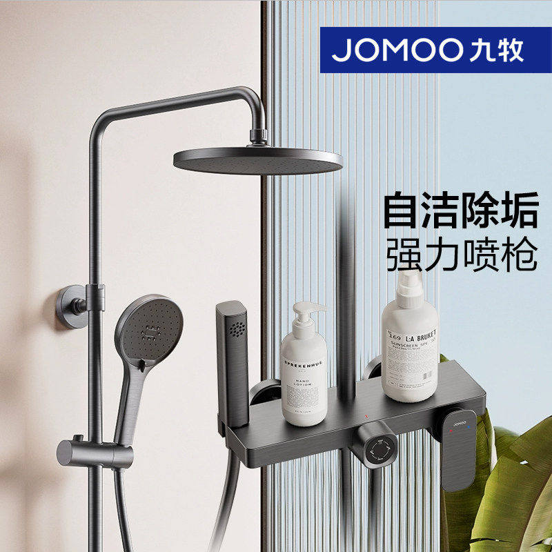 JOMOO九牧卫浴淋浴器淋浴花洒套装自动除垢淋浴器家用36627