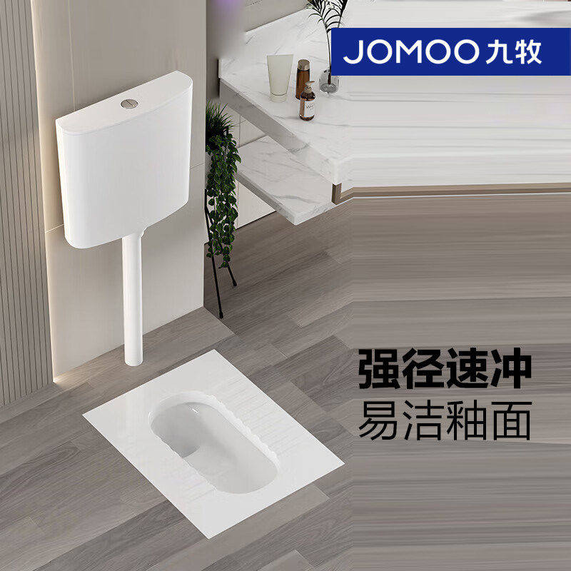 九牧卫浴蹲便器水箱整套装家用卫生间蹲坑式蹲厕防臭蹲便器盖板