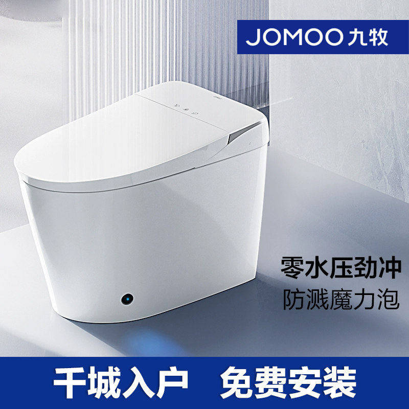 九牧卫浴智能马桶全自动家用脚感应无水压限制泡沫电动坐便器S690