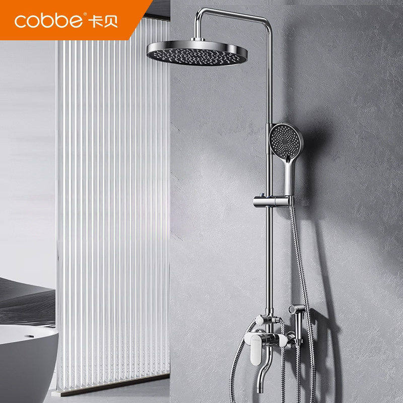 卡贝花洒套装淋浴器家用卫浴洗澡水龙头沐浴喷头一体全铜增压淋雨