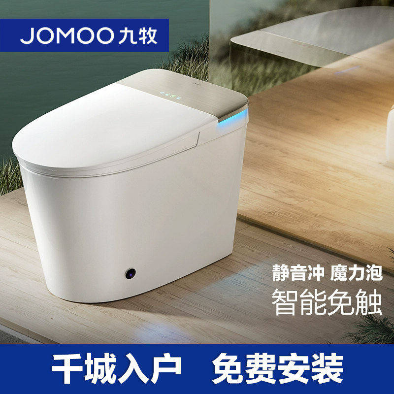 九牧卫浴智能马桶家用全自动感应零压魔力泡坐便器S770P