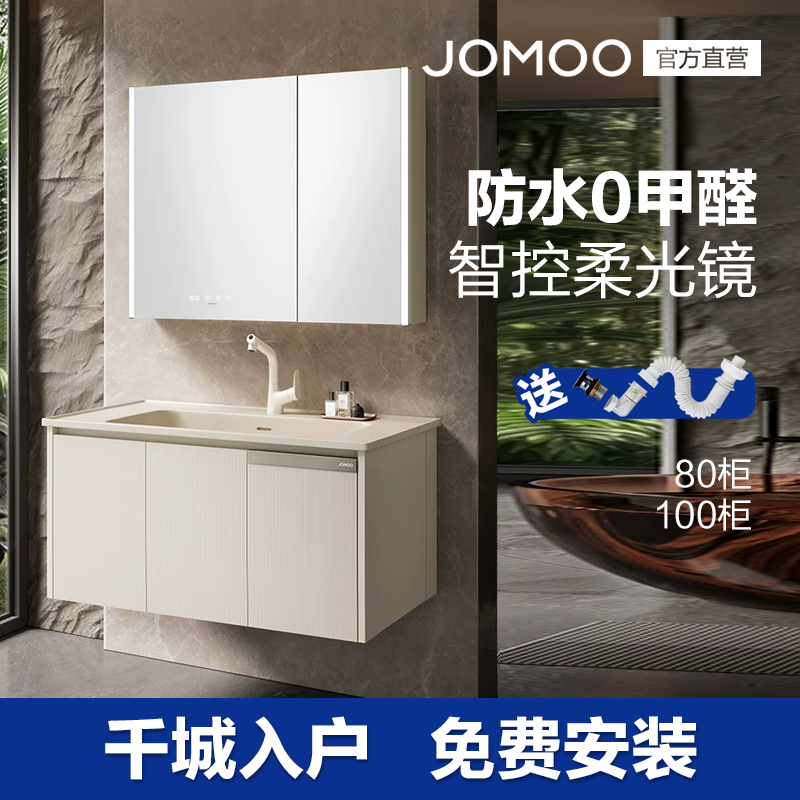 九牧卫浴厨卫浴室柜陶瓷一体盆洗手盆柜组合铝合金洗漱台A2769