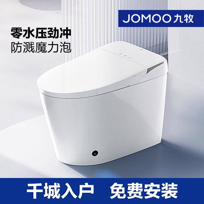 九牧全自动智能马桶激光脚感无水压限泡沫盾座便器ZS690