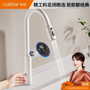 卡贝冷热全铜抽拉式厨房水龙头伸缩旋转洗菜阳台洗手洗碗水槽龙头