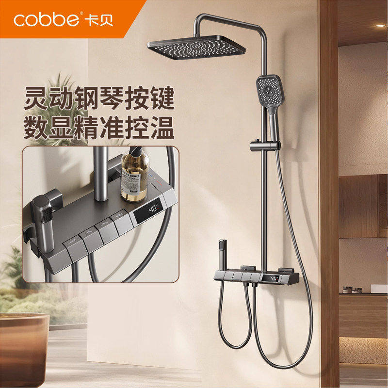 卡贝淋浴花洒套装家用卫生间增压淋浴器浴室数显恒温淋雨花洒喷头