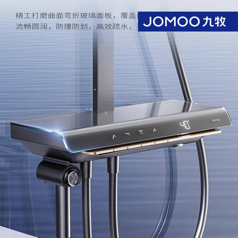 九牧曲面贴墙大置物智能恒温淋浴器花洒套装洗澡喷头沐浴套装