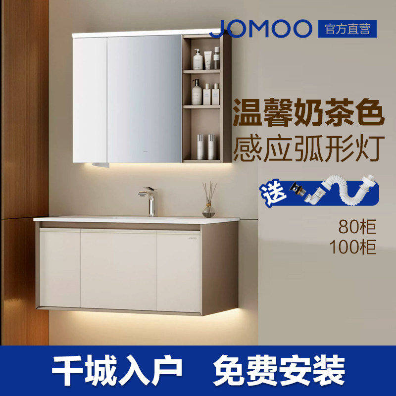 九牧卫浴现代简约奶茶风浴室柜卫生间洗漱岩板无缝拼陶瓷盆A2732