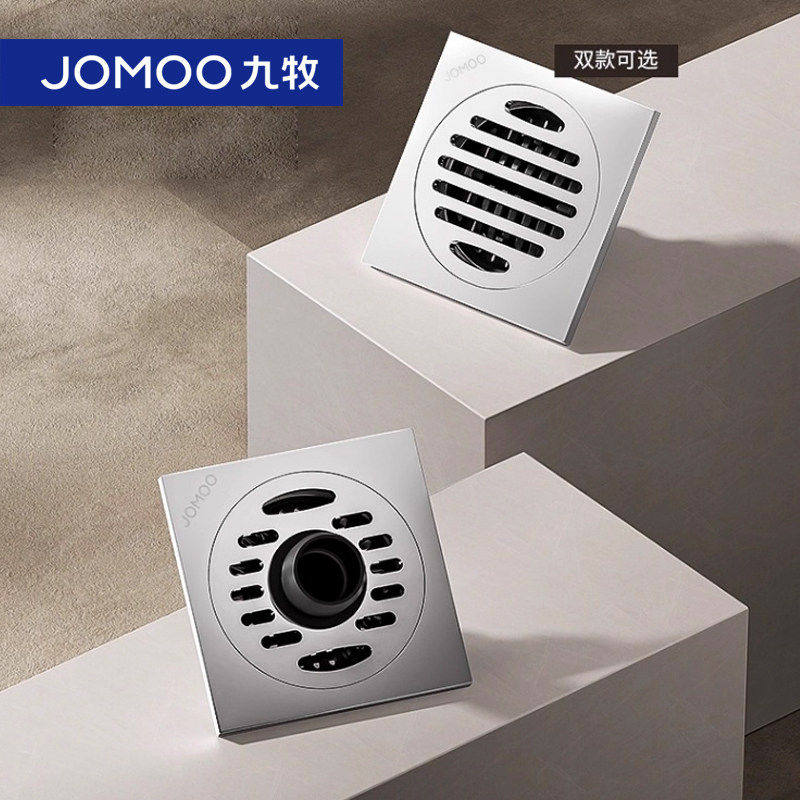九牧地漏洗衣机两用卫生间防虫防臭器浴室淋浴房排水防返水地漏芯