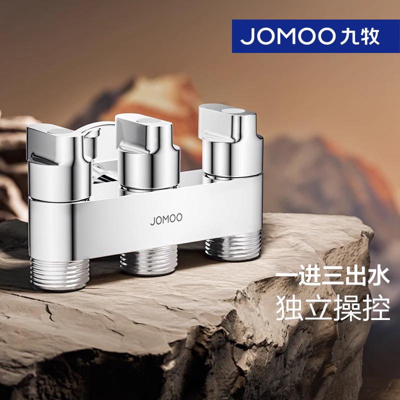 九牧一进三出角阀精铜加厚分水器三通四通水管阀门开关一分三龙头