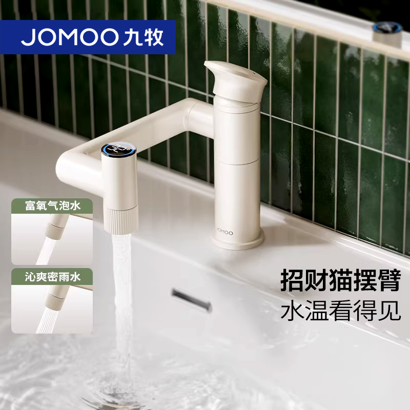 【新品】九牧卫浴招财猫数显水龙头冷热两用卫生陶瓷盆龙头32851